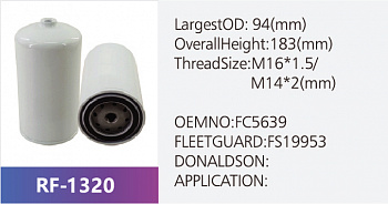 Фильтр топливный RF-1320 (1/)