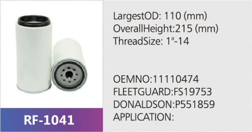 Фильтр топливный 11NA72011