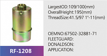 Фильтр топливный RF-1208 (1/)
